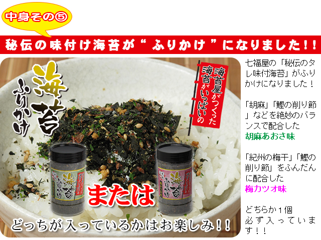 海苔ふりかけ