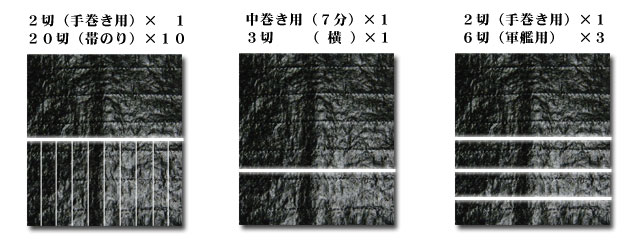 いろいろな組み合わせでのカットのご要望にも応じます。