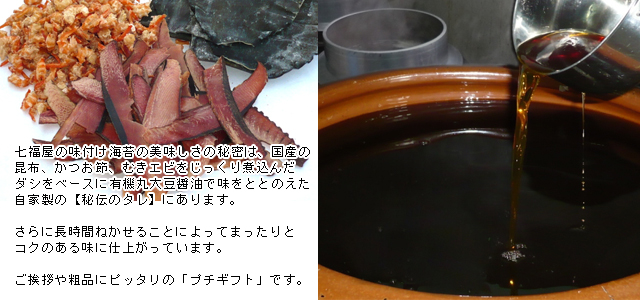 美味しさの秘密は味付けの「秘伝のタレ」