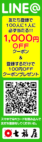 LINE@はじめました