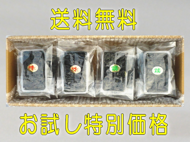 海苔満載のお試しセット
