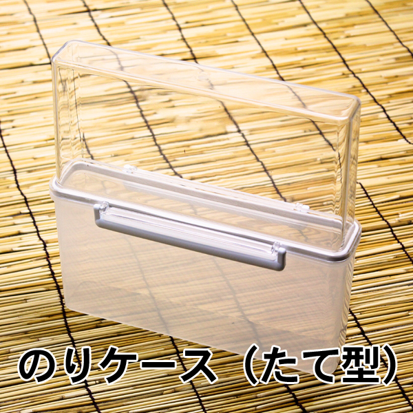 のりケース（たて型）