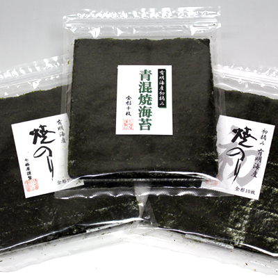 有明海産味くらべセット