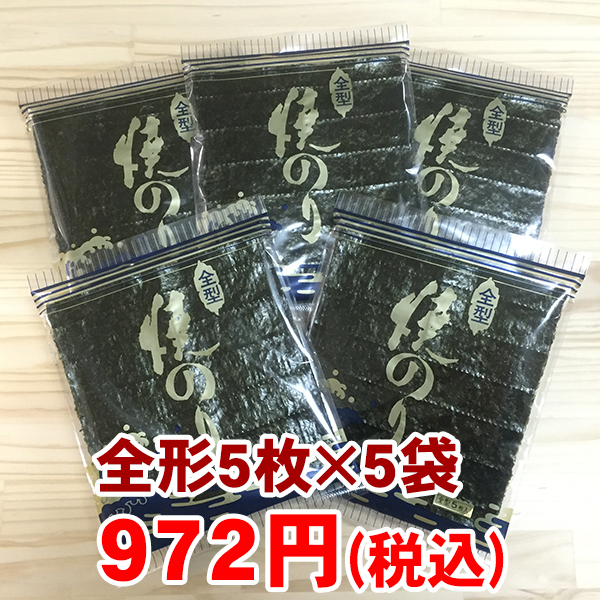 あかつき海苔
