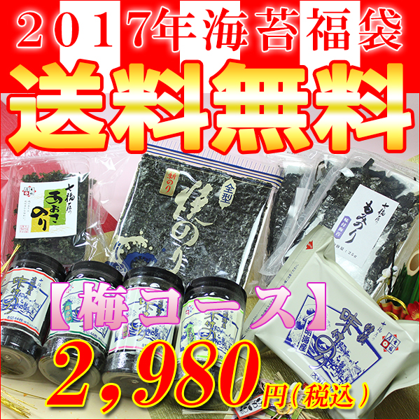 福袋