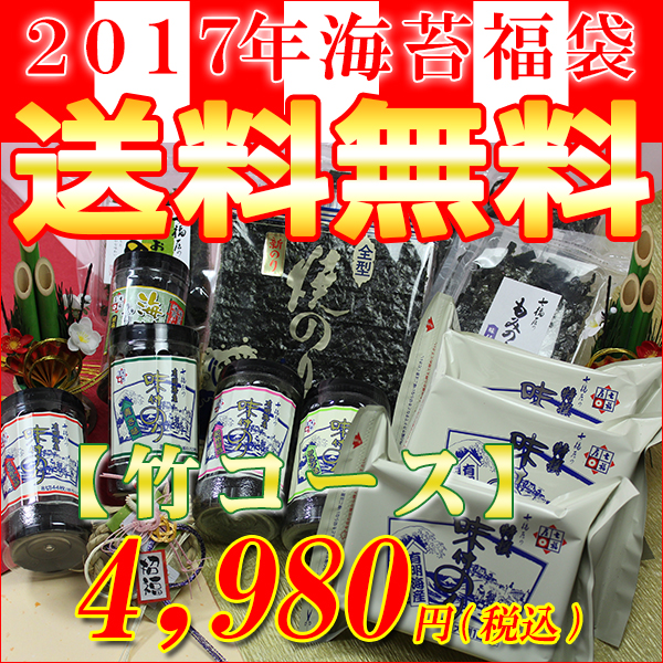 福袋