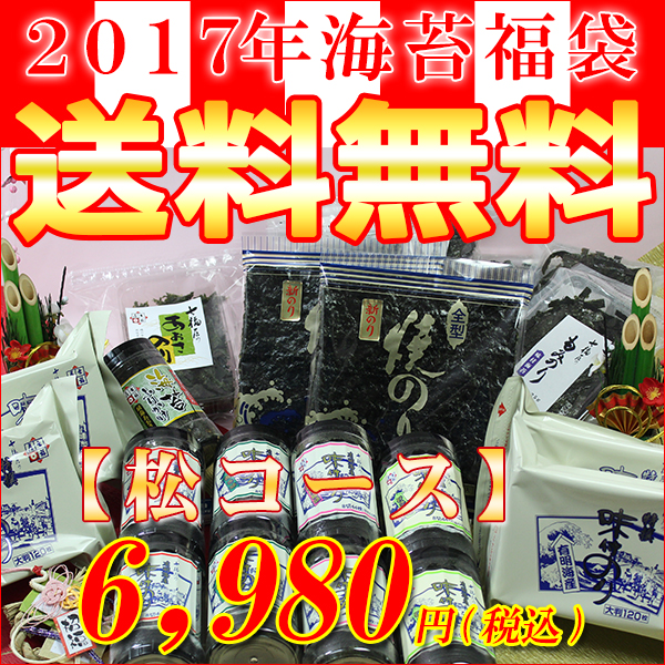 福袋