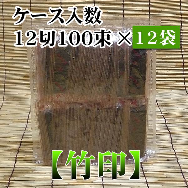 業務用味付のり100束・竹印