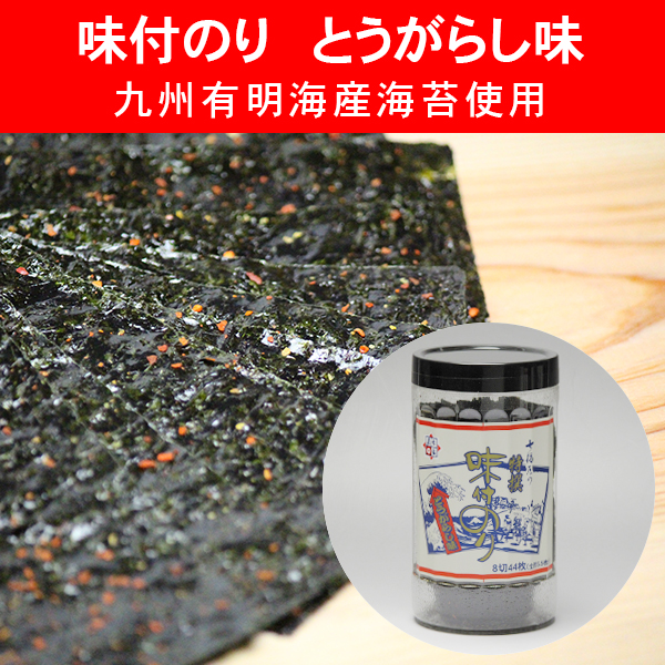 唐辛子味味付け海苔