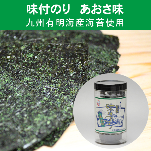 あおさ味味付け海苔