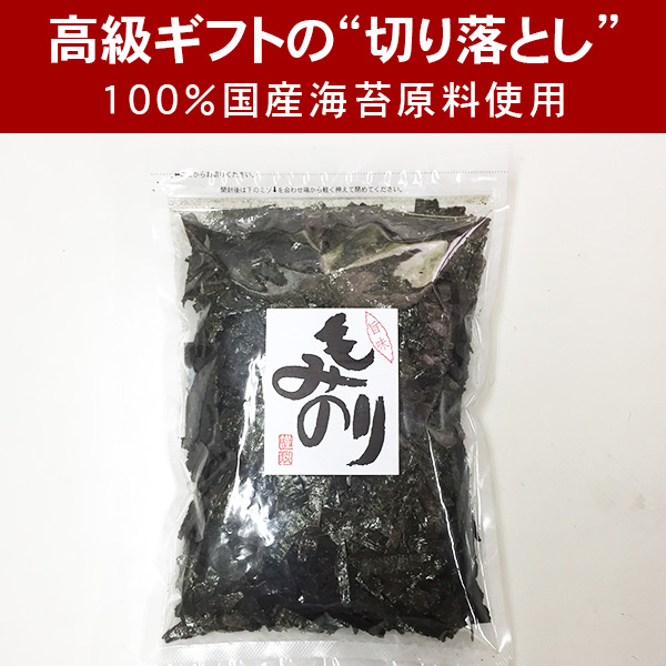 もみのり