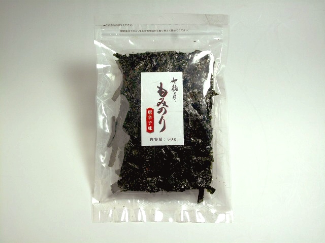 唐辛子もみのり