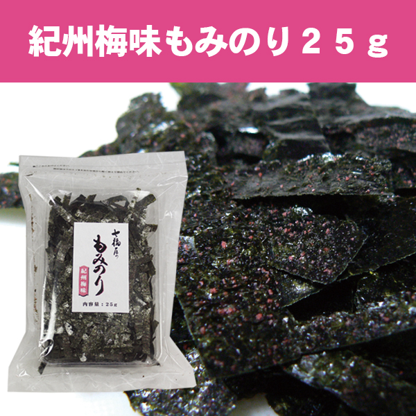 紀州梅味もみのり25ｇ