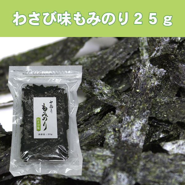 わさび味もみのり25ｇ