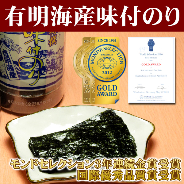 特撰大判味付のり52枚