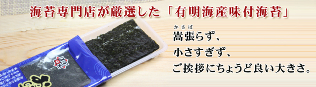ご挨拶にちょうどいい大きさ