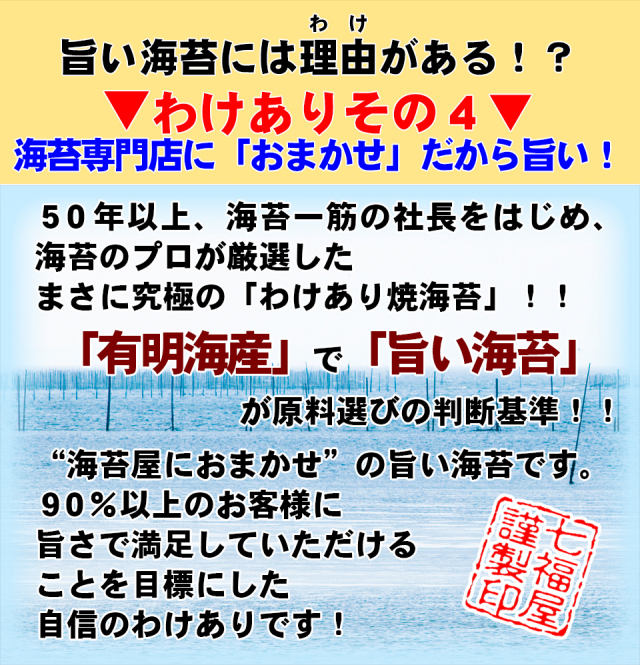 海苔専門店におまかせ