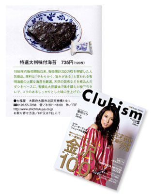 月刊Clubism2008年5月号