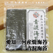 有明海産青混海苔