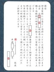 法要のご挨拶はがき（無料）