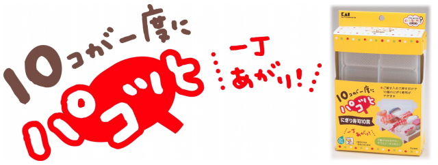 親子で楽しく!コミュニケーションクッキング! にぎり寿司10貫